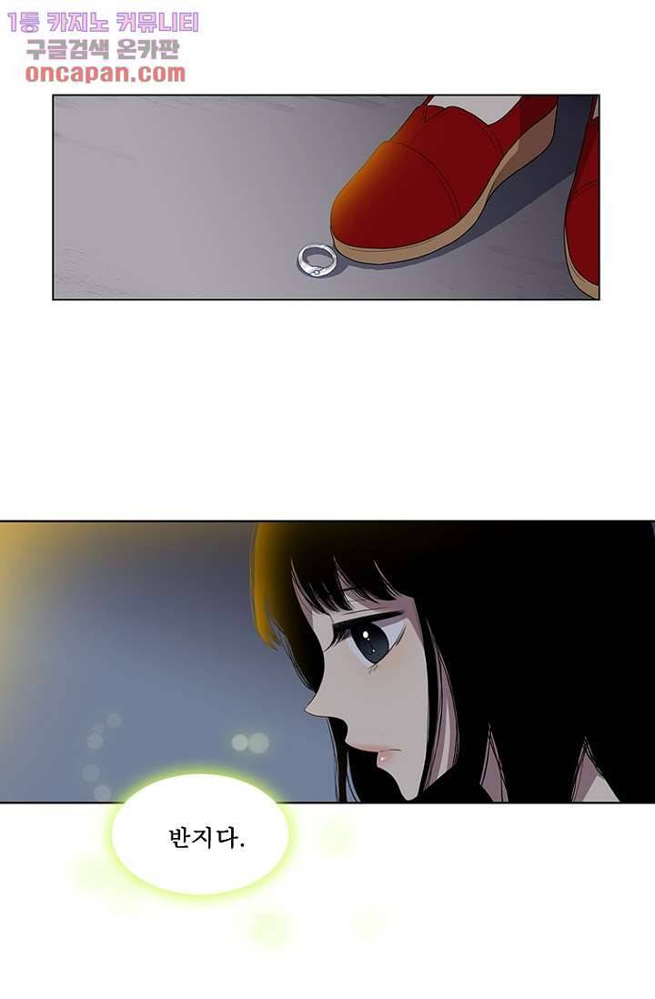 나의 빛나는 세계 22화 13