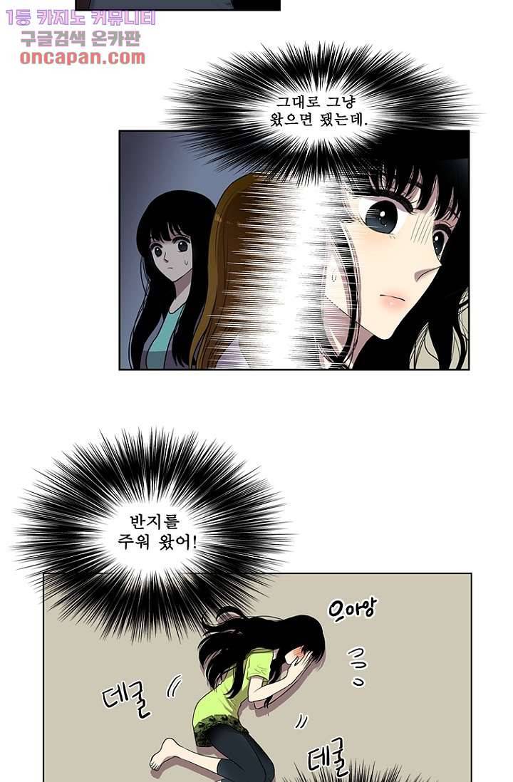 나의 빛나는 세계 22화 15