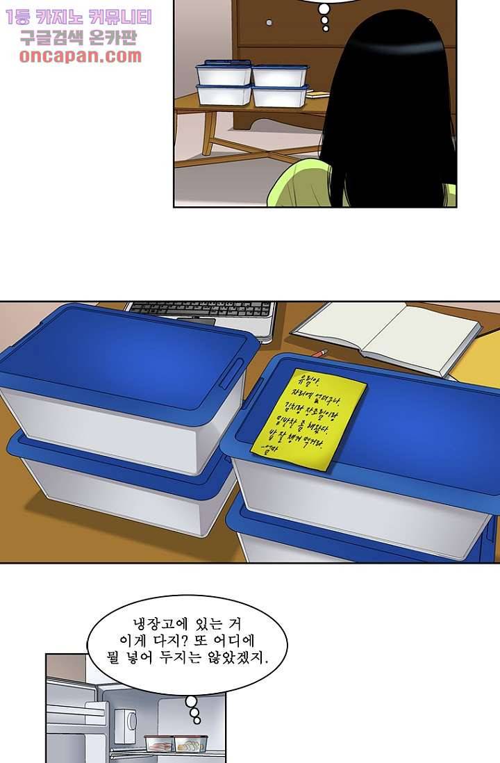 나의 빛나는 세계 22화 17