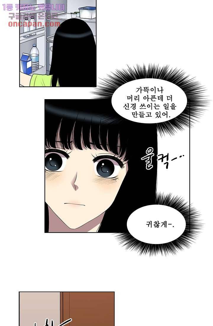 나의 빛나는 세계 22화 18
