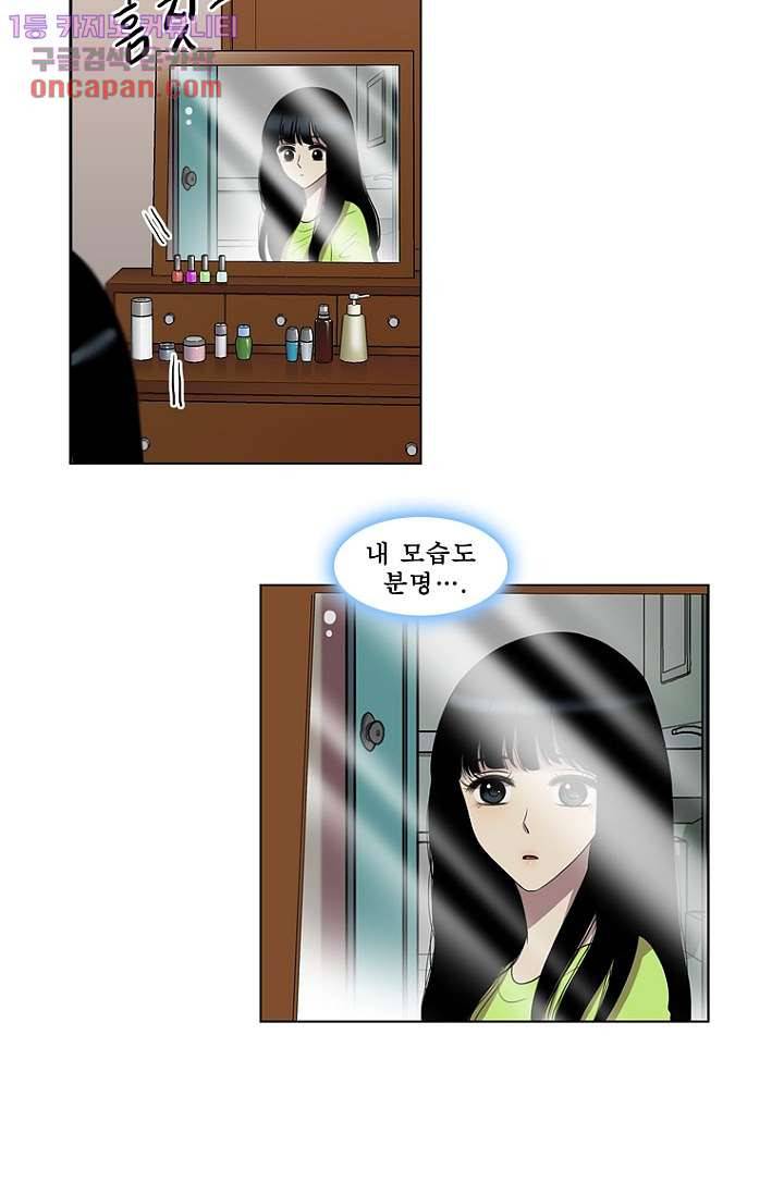 나의 빛나는 세계 22화 19