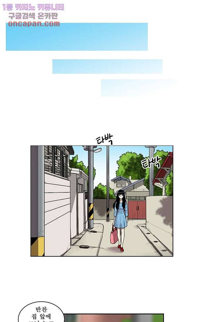 나의 빛나는 세계 22화 20