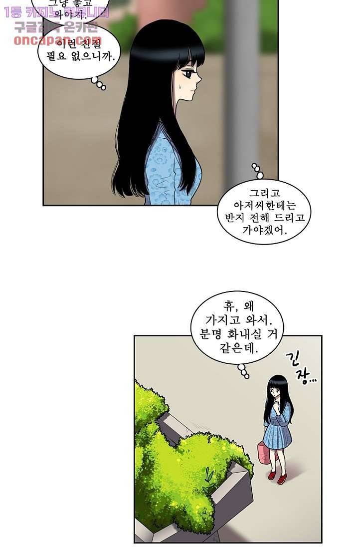 나의 빛나는 세계 22화 21