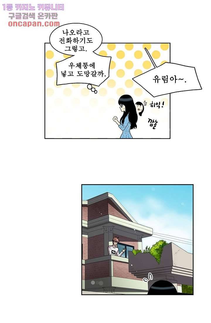 나의 빛나는 세계 22화 22