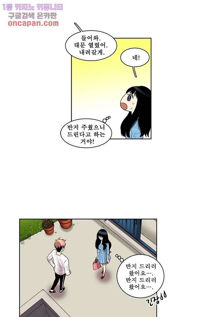 나의 빛나는 세계 22화 24
