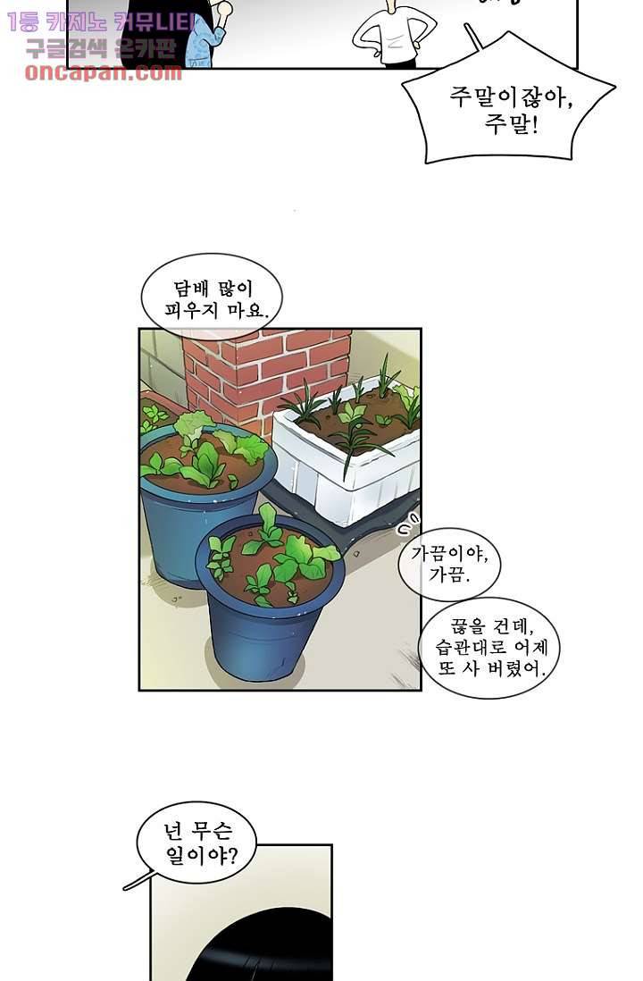 나의 빛나는 세계 22화 26