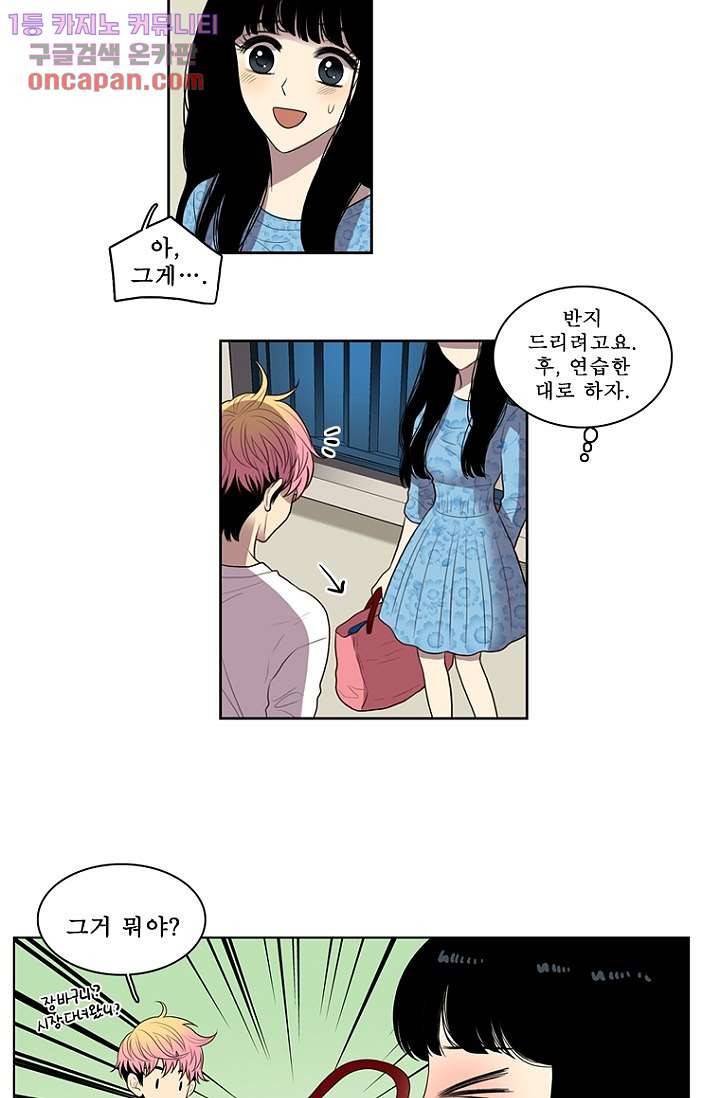 나의 빛나는 세계 22화 27