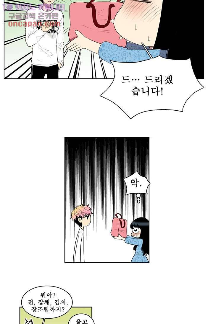 나의 빛나는 세계 22화 28