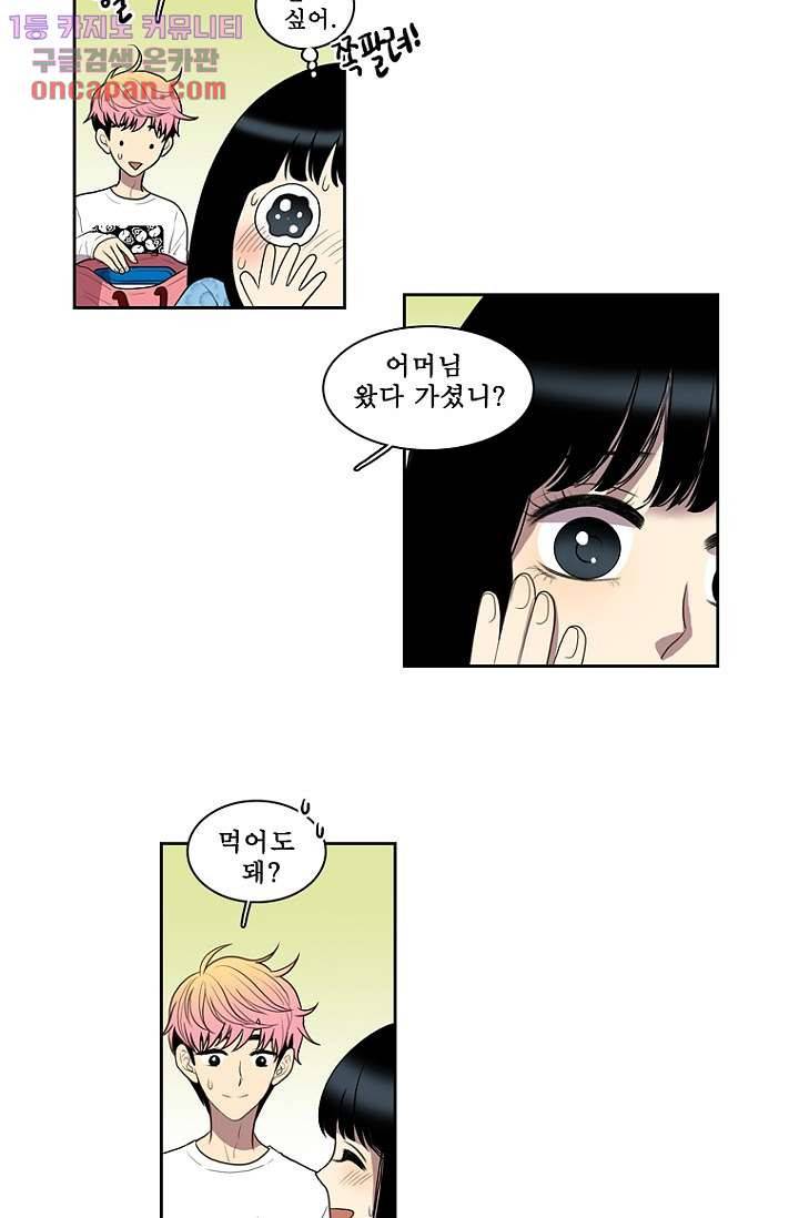 나의 빛나는 세계 22화 29
