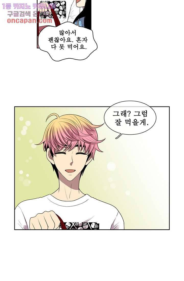 나의 빛나는 세계 22화 30