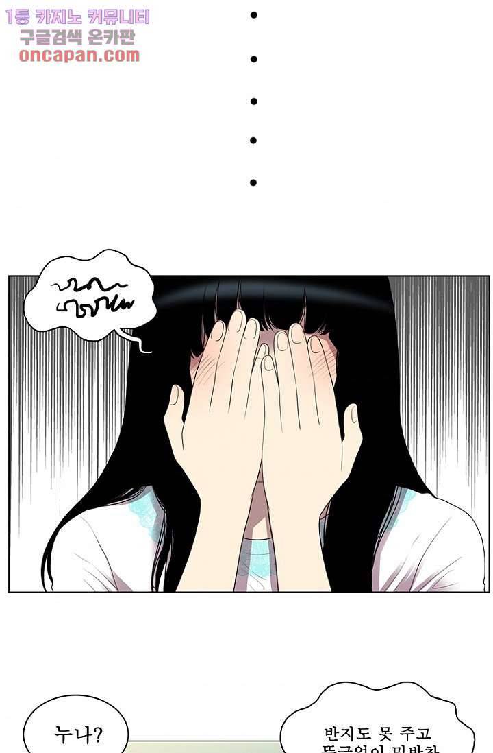 나의 빛나는 세계 22화 31