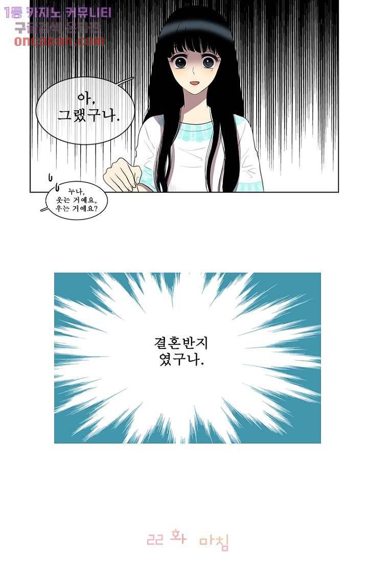 나의 빛나는 세계 22화 39