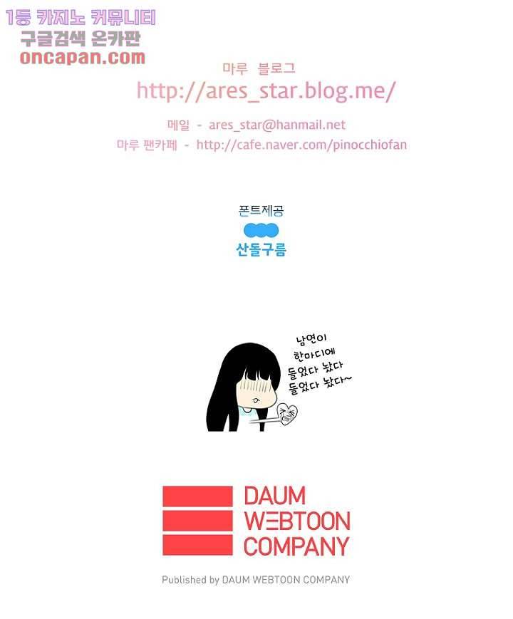 나의 빛나는 세계 22화 40