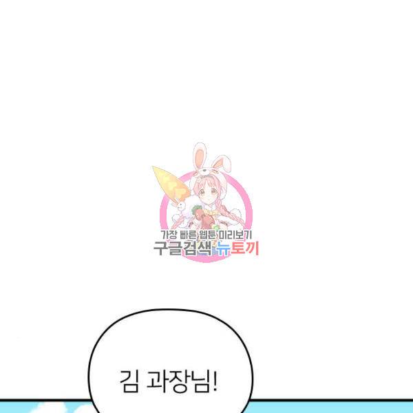 내 남편과 결혼해줘 18화 1
