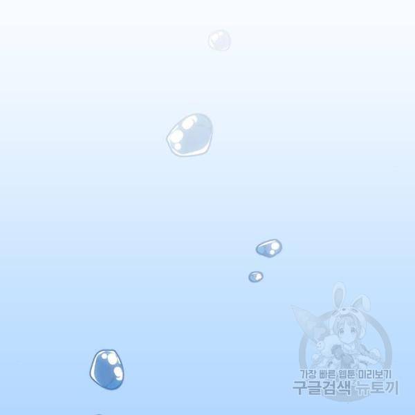 내 남편과 결혼해줘 18화 8