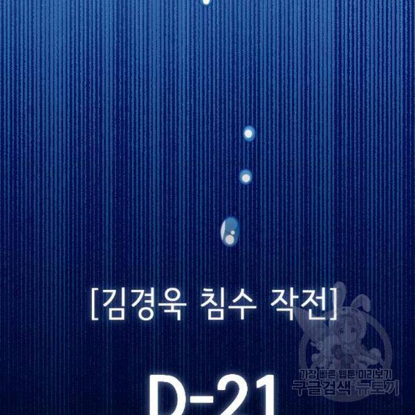 내 남편과 결혼해줘 18화 11