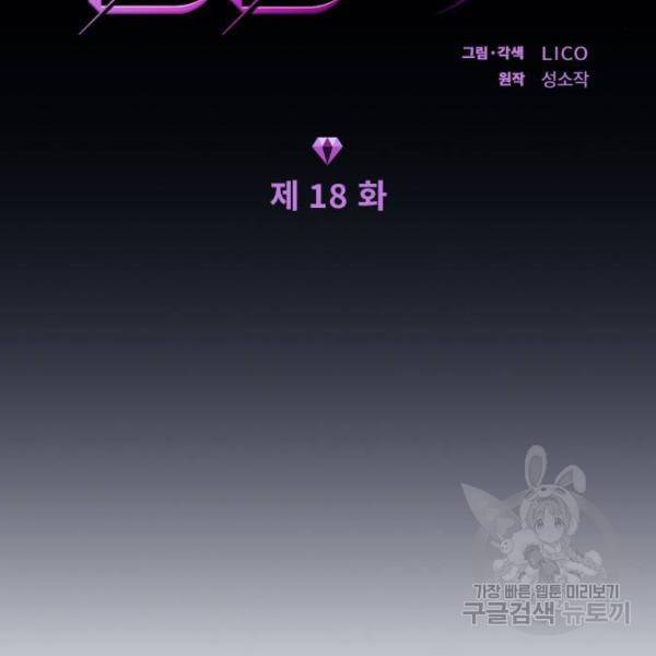 내 남편과 결혼해줘 18화 14