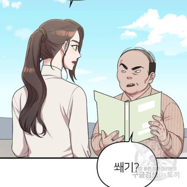 내 남편과 결혼해줘 18화 19