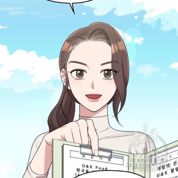 내 남편과 결혼해줘 18화 21