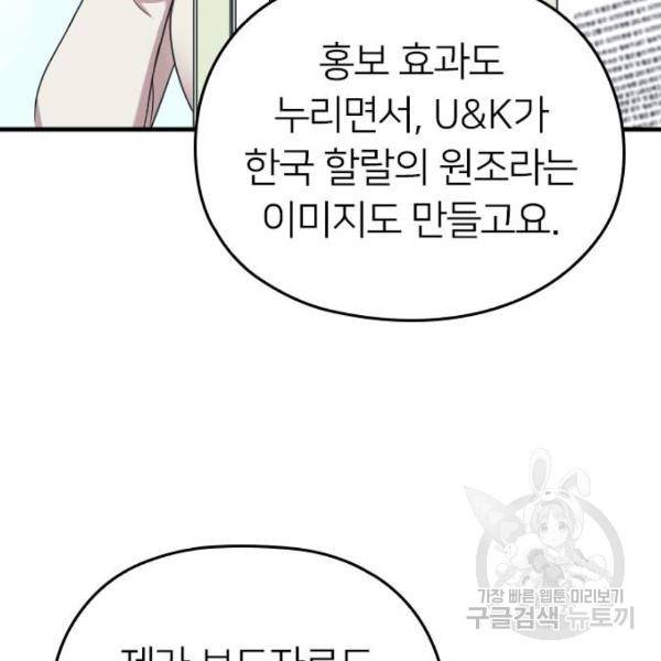 내 남편과 결혼해줘 18화 22