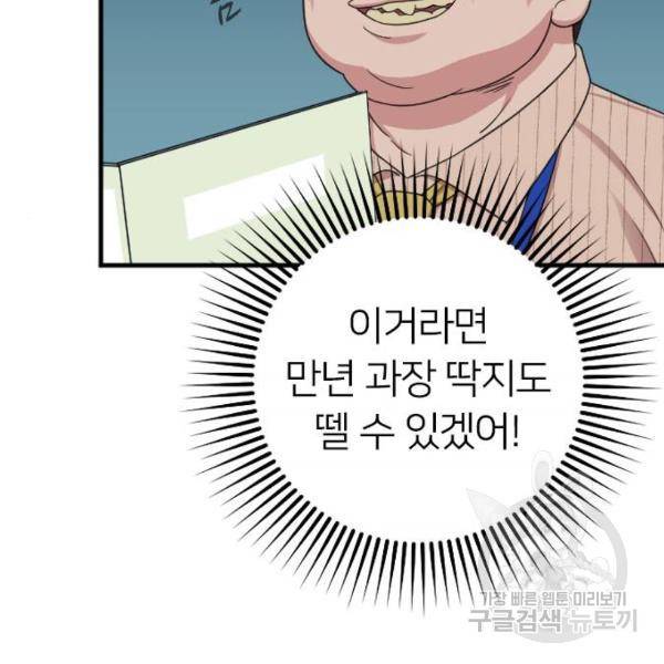 내 남편과 결혼해줘 18화 25
