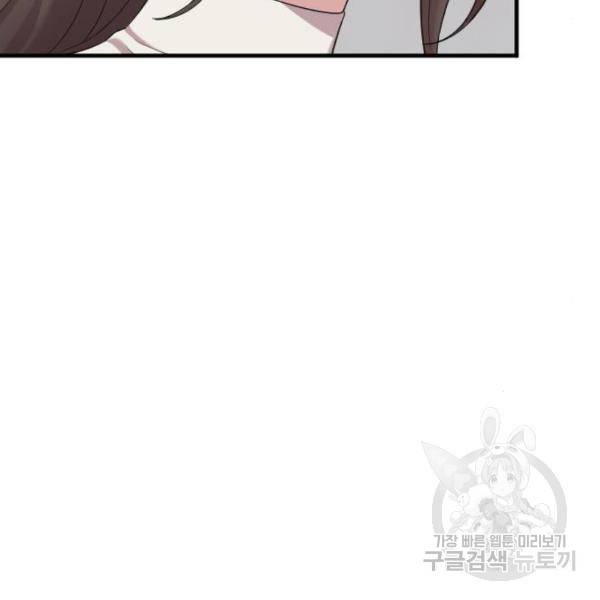 내 남편과 결혼해줘 18화 30