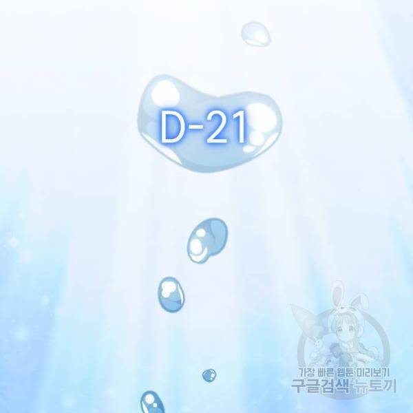 내 남편과 결혼해줘 18화 32