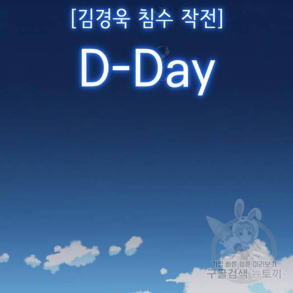내 남편과 결혼해줘 18화 40