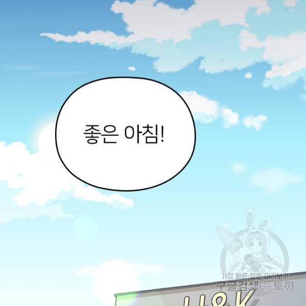 내 남편과 결혼해줘 18화 41