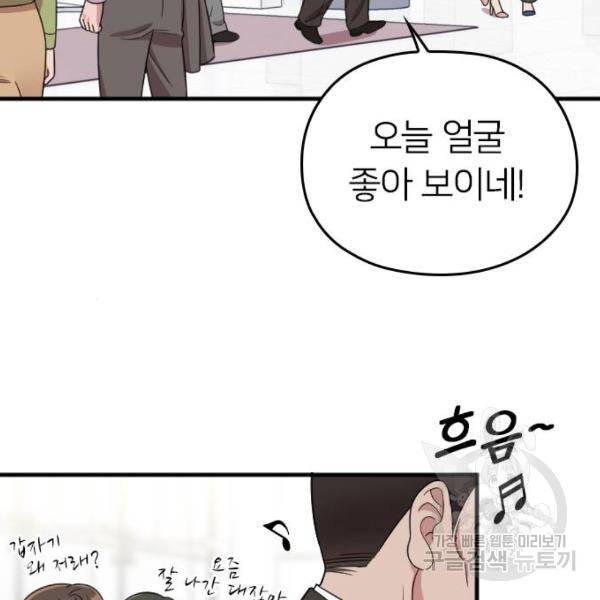 내 남편과 결혼해줘 18화 44