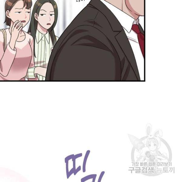 내 남편과 결혼해줘 18화 45