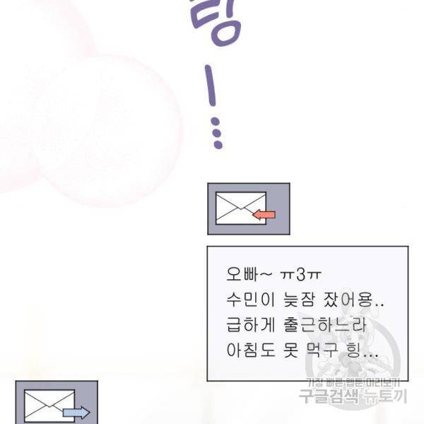 내 남편과 결혼해줘 18화 46