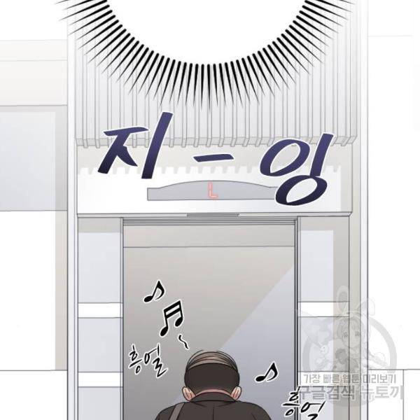 내 남편과 결혼해줘 18화 57