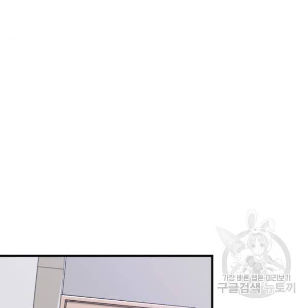 내 남편과 결혼해줘 18화 60