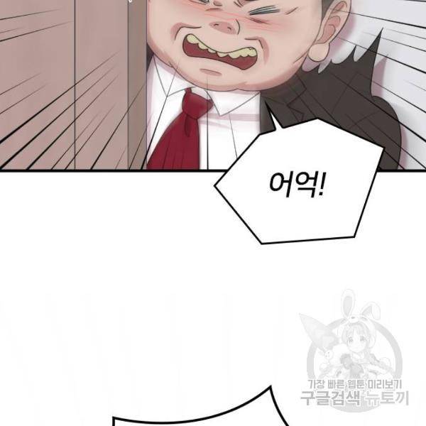 내 남편과 결혼해줘 18화 64