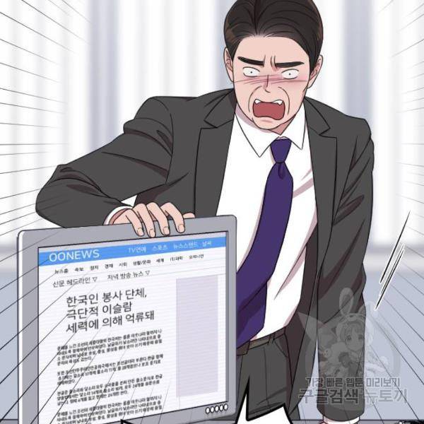 내 남편과 결혼해줘 18화 66