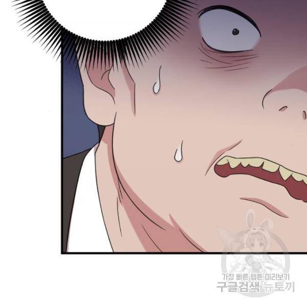 내 남편과 결혼해줘 18화 70