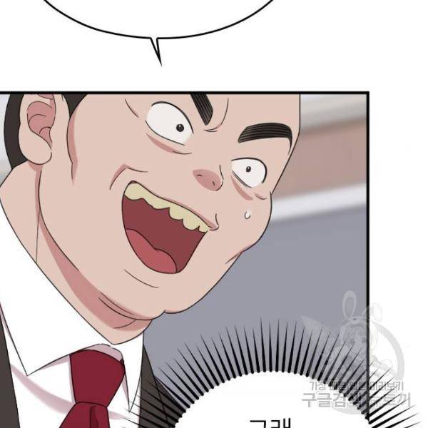 내 남편과 결혼해줘 18화 88