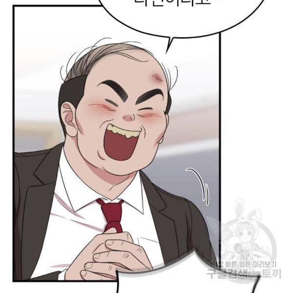 내 남편과 결혼해줘 18화 94