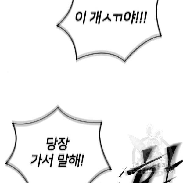 내 남편과 결혼해줘 18화 95