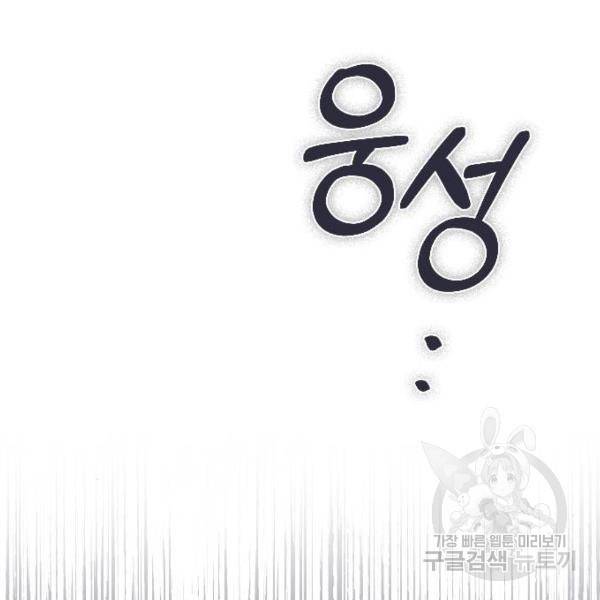 내 남편과 결혼해줘 18화 103