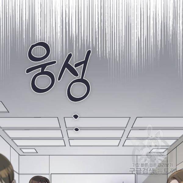 내 남편과 결혼해줘 18화 104