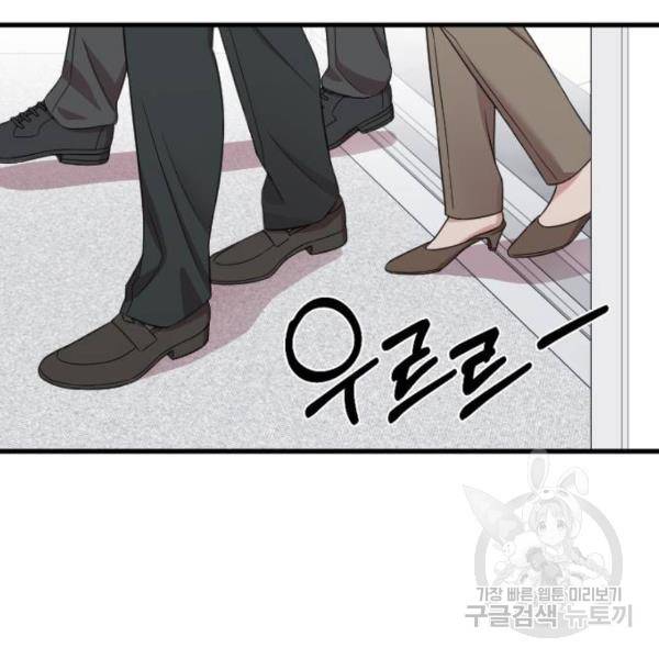 내 남편과 결혼해줘 18화 107