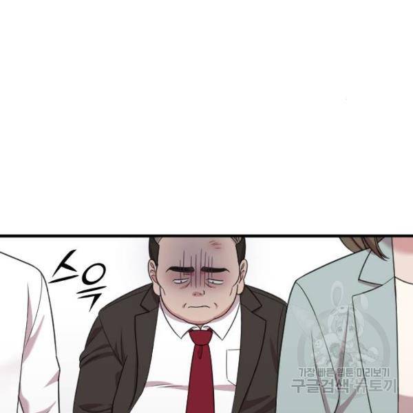 내 남편과 결혼해줘 18화 108