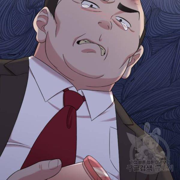 내 남편과 결혼해줘 18화 113