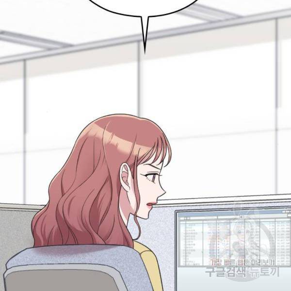 내 남편과 결혼해줘 18화 117