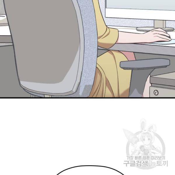 내 남편과 결혼해줘 18화 118