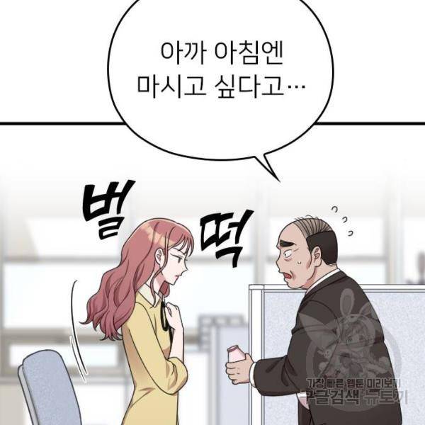 내 남편과 결혼해줘 18화 119
