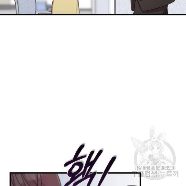 내 남편과 결혼해줘 18화 120