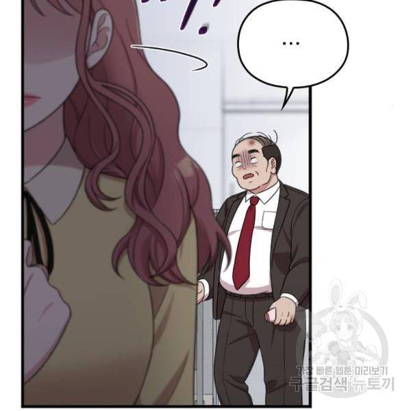 내 남편과 결혼해줘 18화 121